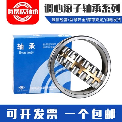 瓦房店调心滚子轴承 24180 24184 24188 24192 24196 CA K/W33