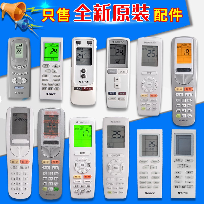 适用格力空调遥控器YAPOFB20 YAAOFB 17 SAAOB3  YAPOF3 WAAOF