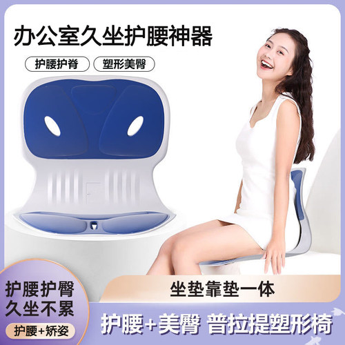 护腰久坐神器办公室腰垫久坐不累预防驼背矫姿腰靠垫孕妇坐姿椅垫