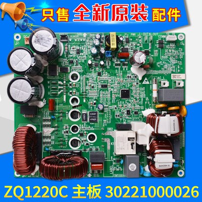 适用格力中央空调 30221000026主板 ZQ1220C 多联机电路板驱动板