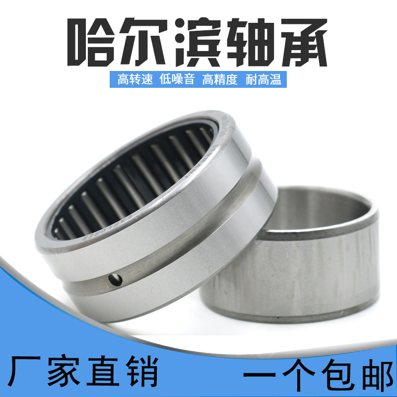 滚针轴承带内圈NA4900 4254900 4901 4902 4903 4904 4905 4906