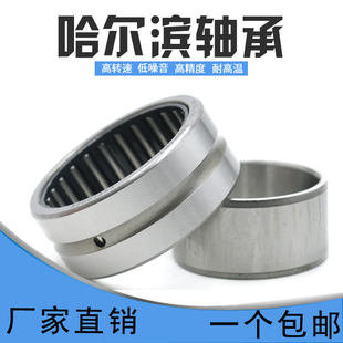 滚针轴承带内圈NA4900 4254900 4901 4902 4903 4904 4905 4906