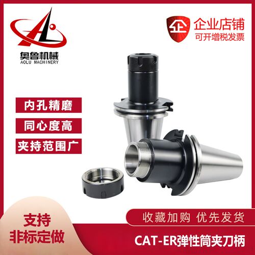 美标英制牙CAT40 CAT50-ER16 20 25 32 40弹性筒夹刀柄雕刻机