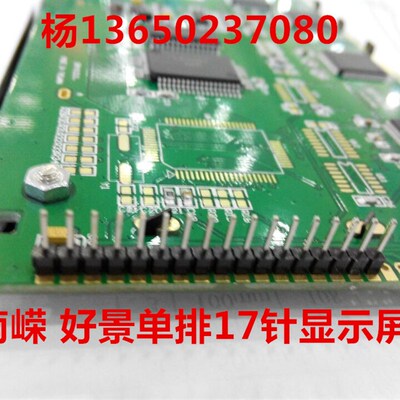 南嵘 好景注塑机电脑显示屏 单排17针LMG7401全立发注塑机显示屏