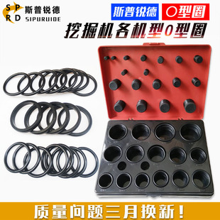 挖掘机配件 O形密封圈 卡特日立神钢斗山三一现代挖机O型圈盒装