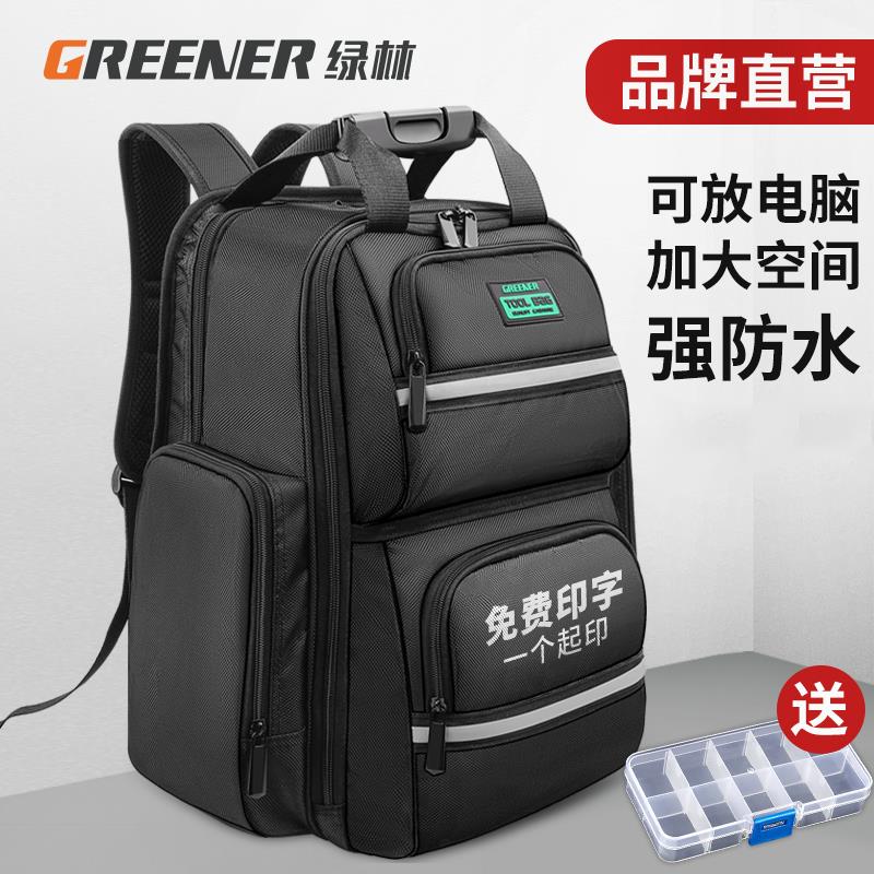 绿林工具包背包双肩电工大容量多功能男帆布加厚耐用维修专用包图片