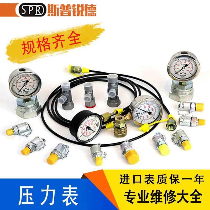 液压油压力表高压表测压检测仪挖掘机测试表测压盒先导泵组合仪表