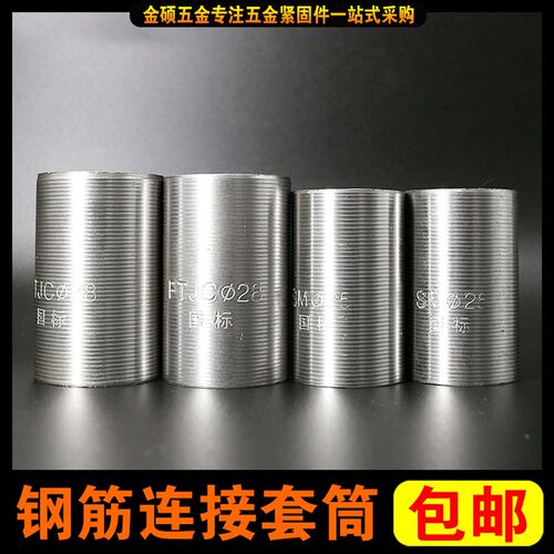 钢筋连接套筒国标直螺纹接头变径套筒正反丝扣M12M14M16M18M20M24