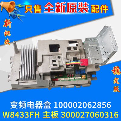 适用格力空调变频电器盒 100002062856 300027060316主板 W8433FH