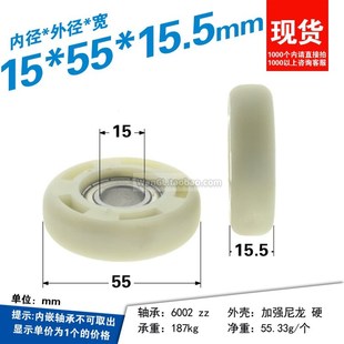平面加强尼龙内孔15mm门窗滑轮6002轴承外径55 15.5mm带螺丝