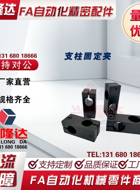 替代米思米KDST MDKT ALKC10/12/15/20/25/30支柱固定夹大量现货