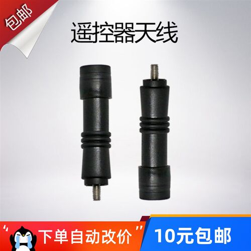 F21-E1B 天线 缐 工业遥控器天线 缐 禹鼎遥控器天线 缐