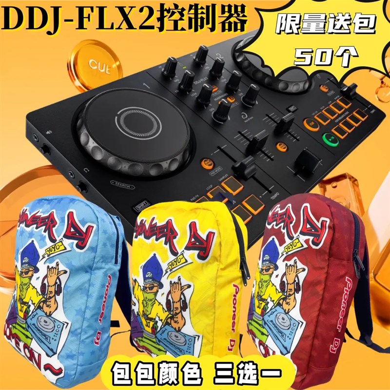 AlphaTheta先锋DDJ-FLX2控制器数码DDJFLX2打碟机迷你入门便捷式