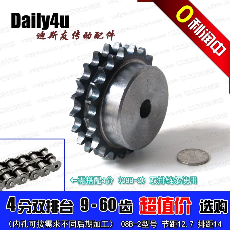 4分45齿(08B-2)双排台链轮 外径186 总厚46 高频淬火 耐用