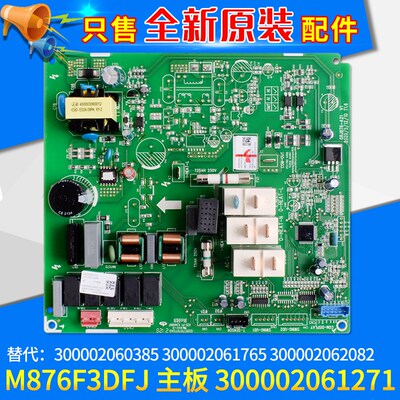 适用格力空调 主板 300002061271 替代300002060385 300002062082