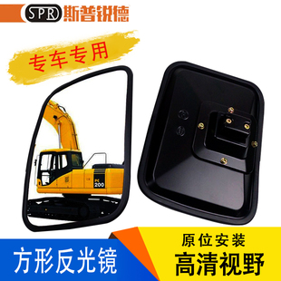 220 7新款 260 倒车后视镜反光镜配件 330H 挖掘机福田雷沃FR210