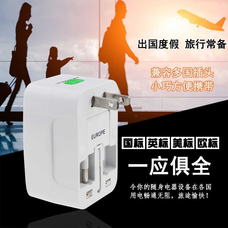 ADAPTOR转换插排插头多功能转换USB充电5V出国旅游行多用图转换器