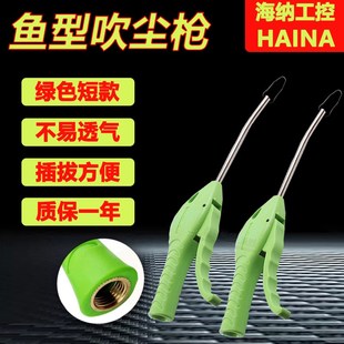 鱼型清洁枪工业风枪威吉龙加长 绿色吹尘枪 WJL 928气动洁尘工具