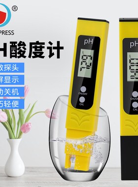 PH黄色测试笔塑盒装 高效灵敏球泡 0-60自动补温 水质检测工具