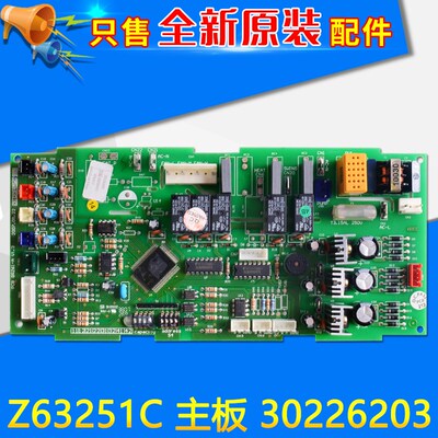 适用格力空调 主板 30226203 Z63251C电脑板控制板 线路板GRZ61-A