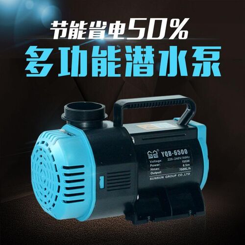 森森YQB-5500/6500/7500/8500/9500鱼缸假山瀑布海鲜缸循环水泵