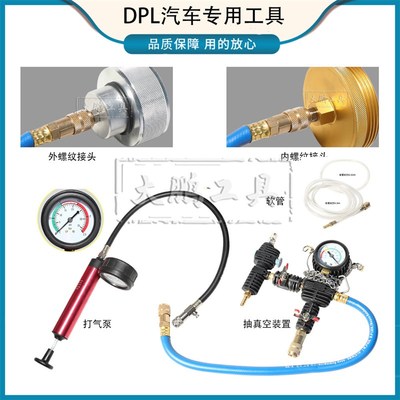 保时捷718水箱盖专用测漏接头压力工具911水箱水防冻液更换工具