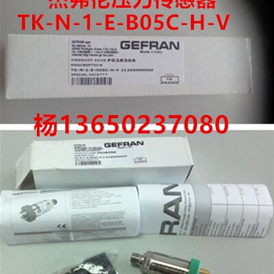 原装GEFRAN杰弗伦压力变送器TK-N-1-E-B05C-H-VTK-N-1-E-B16D-H-V