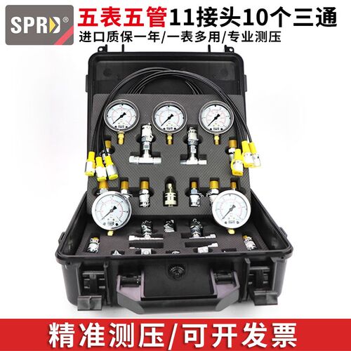 挖掘机压力表测压表套装压力检测仪液压油压测压盒先导泵挖机仪表