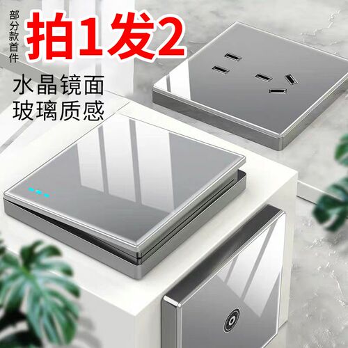 国际电工灰色玻璃镜面开关插座面板86型墙壁家用16a空调一开五孔
