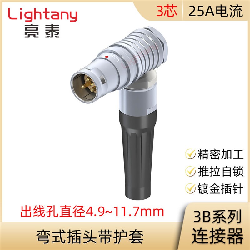 FHG.3B.303.CLAD 62 72 82 92 10 11 Z 弯式插头带护套连接器