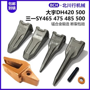 500岩石斗齿破冰特尖齿耐磨 420 适用三一SY465 475斗山大宇DH380