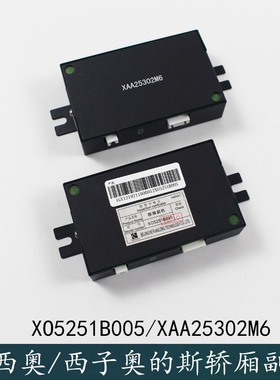 西子奥的斯杭州西奥电梯轿厢副机XAA25302M6内置对讲机XO5251B005