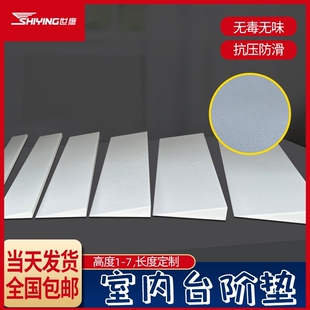 斜坡垫2cm3cm4.5厘米黄色塑料我想要学校道路路沿坡三角垫黑色