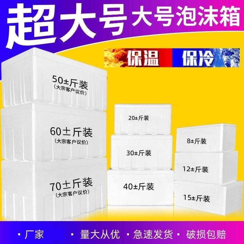 冰袋快递专用冷冻泡沫箱种植顶楼种菜神器食品级泡沫保温箱冷藏箱
