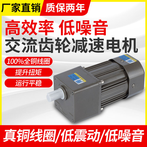40W60W90W120W140W220V交流齿轮调速/减速电机5IK120RGN-CF马达