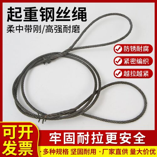 插编钢丝绳头起重吊具20编织32塔吊车吊装专用14软油丝绳子16MM18