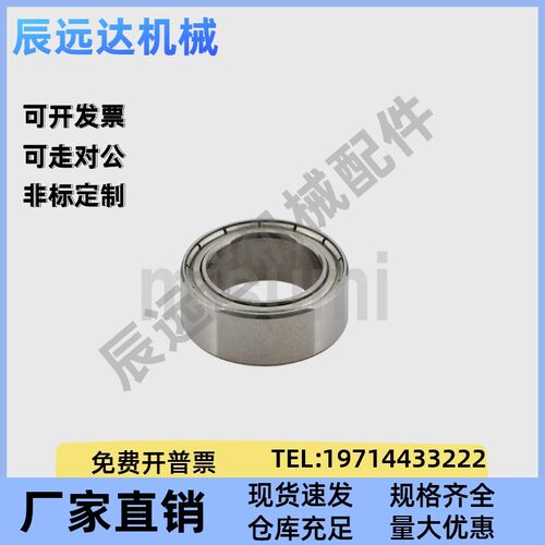 小径滚珠轴承B608ZZ B623ZZ B624ZZ B625ZZ B626ZZ B628ZZ B638ZZ