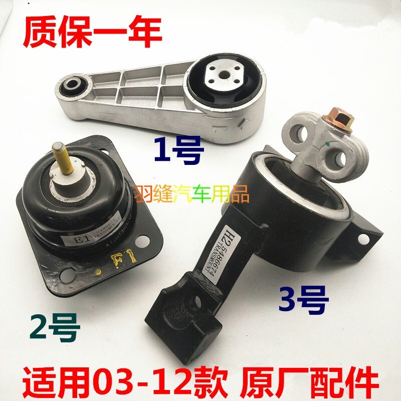 适配于别克新老凯越HRV1.6 1.8发动机支架 E1 机脚 垫变速箱支架