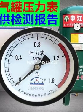 高压红色警示储气罐压力表轴向气压表y100z空压机1.6mpa压力表
