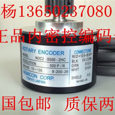 震德 震雄注塑机解码器NOC-S500-2HC 内密控编码器NOC2-S500-2HC