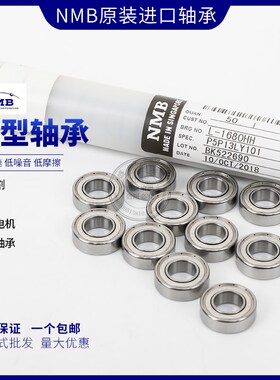 日本NMB高速精密轴承MR104ZZ DD L-1040ZZ模型电机马达内径4*10*4