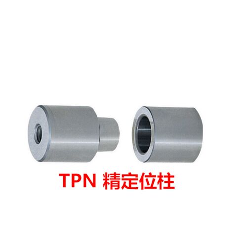 模具日标圆形定位柱TPN13 16 20 25 30 32 35 42锥度精定位销组件