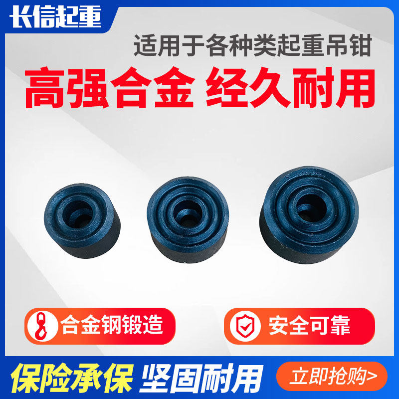 钢板起重吊钳DFM MCDH型CDH型LB型DFQ配件齿牙块圆形钳口高强合金