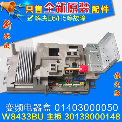 适用格力空调外机 电器盒 01403000050 W8433BU 主板 30138000148