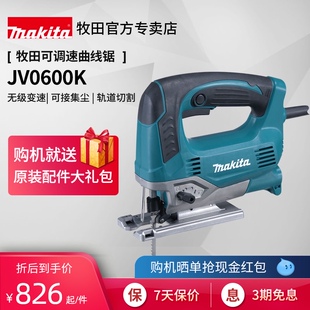日本牧田曲线锯JV0600调速多功能木工木材金属切割机家用电动工具