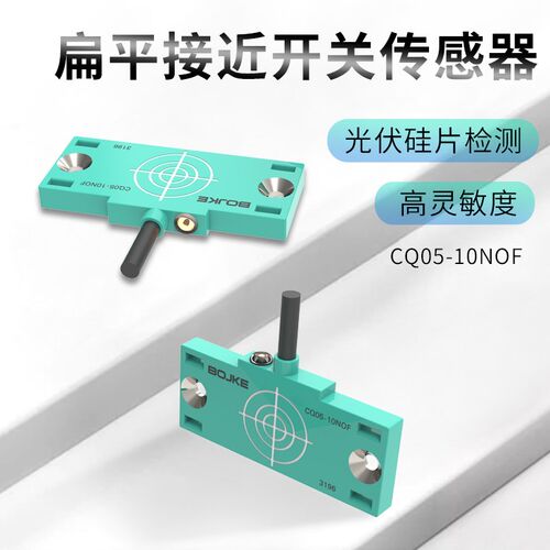 光伏硅片检测电容接近开关定位传感器替代CBN5-F46-E1CBN5-F46-E0