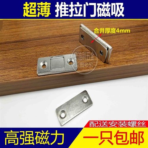 超薄0零空间碰珠门碰柜吸门吸玻璃柜衣柜橱推拉门强磁吸磁铁