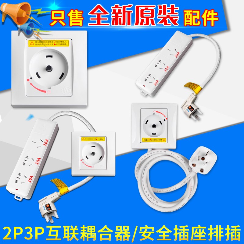 适用格力空调2P3P互联耦合器32A G-132SP安全插座 旋转加长线排插