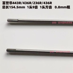 小松富世华443R 236R打草机割灌机传动轴铁轴内芯 436R