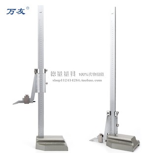600 高度尺高度卡尺高度游标卡尺划线尺画线尺0 500 300 1000 200